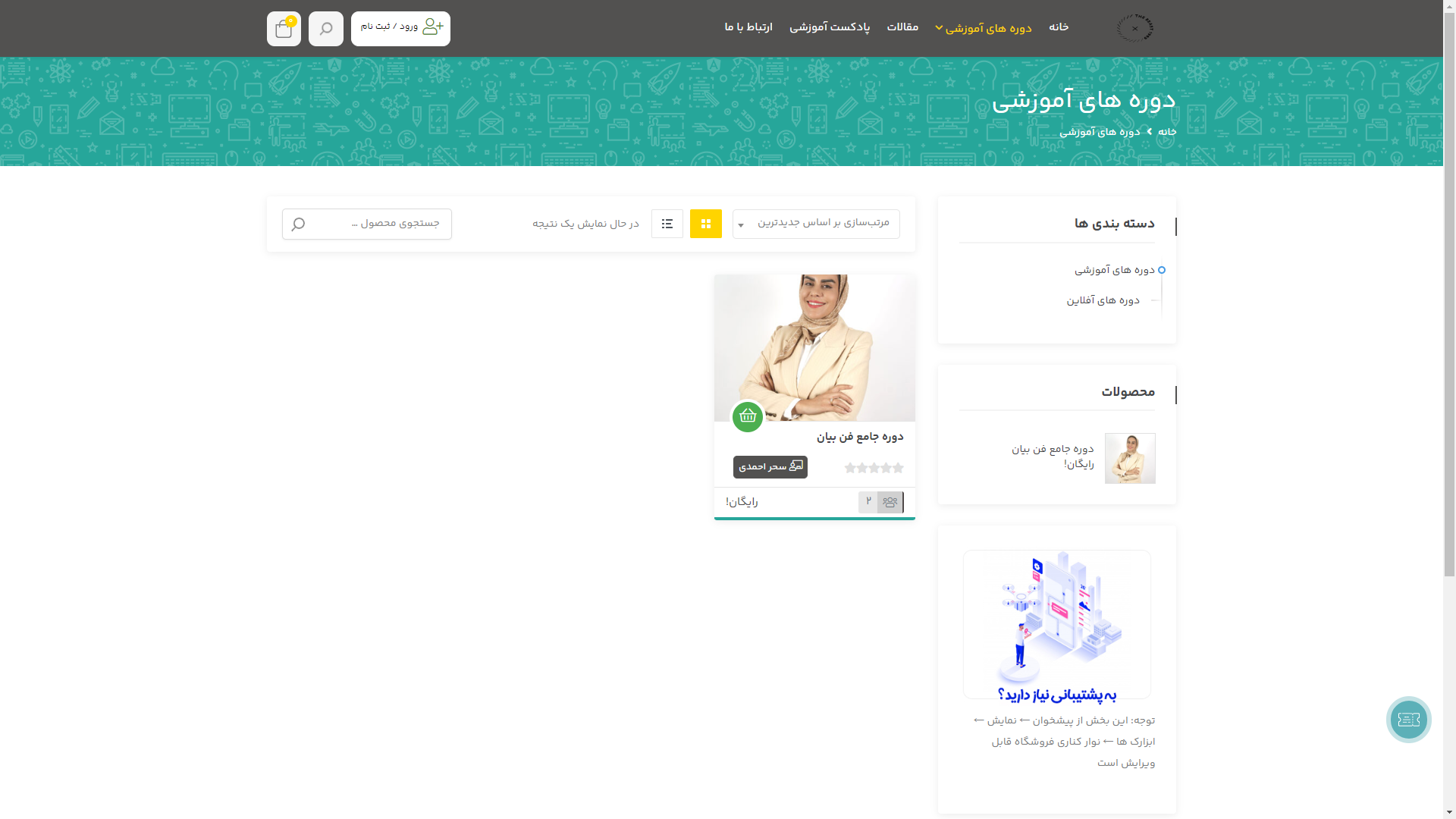 تصویر سحر احمدی