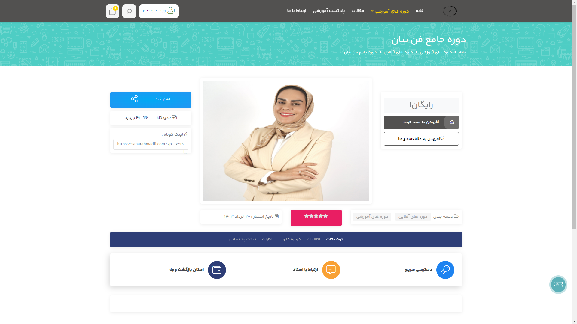 تصویر سحر احمدی