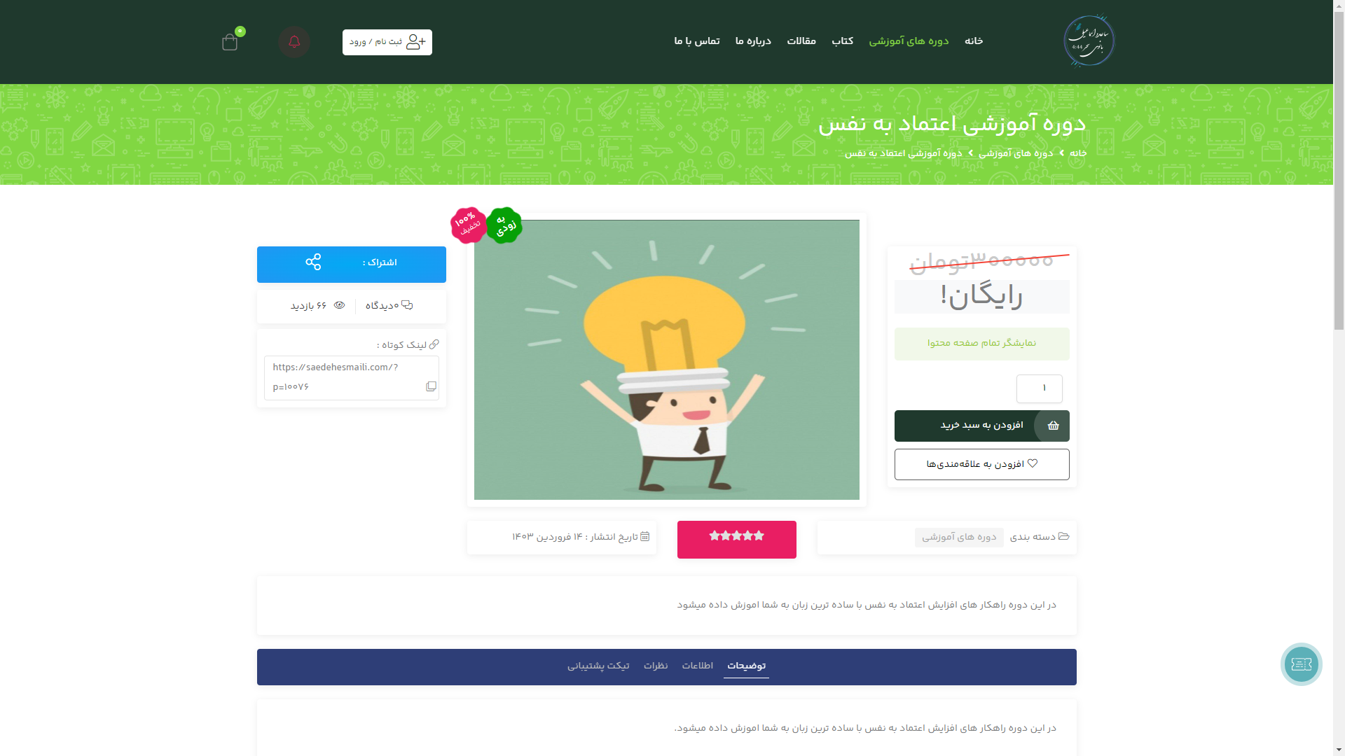 تصویر ساعده اسماعیلی
