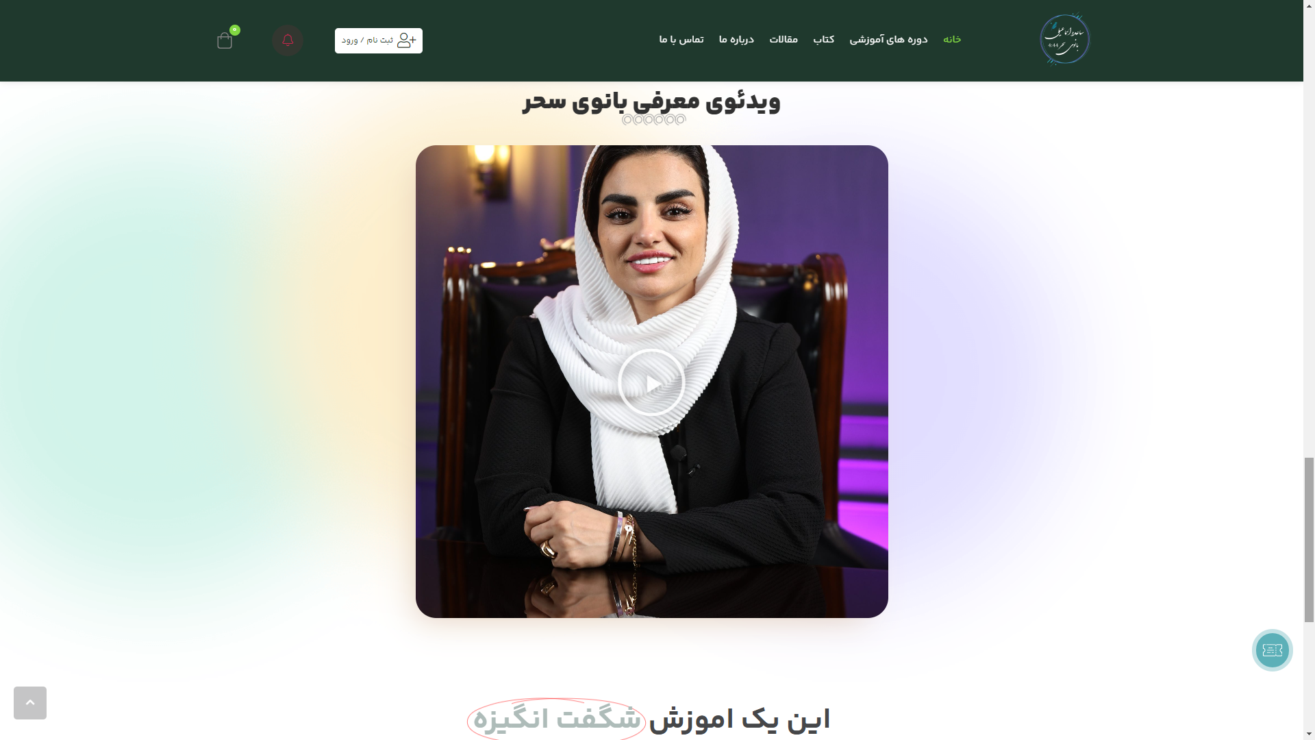 تصویر ساعده اسماعیلی