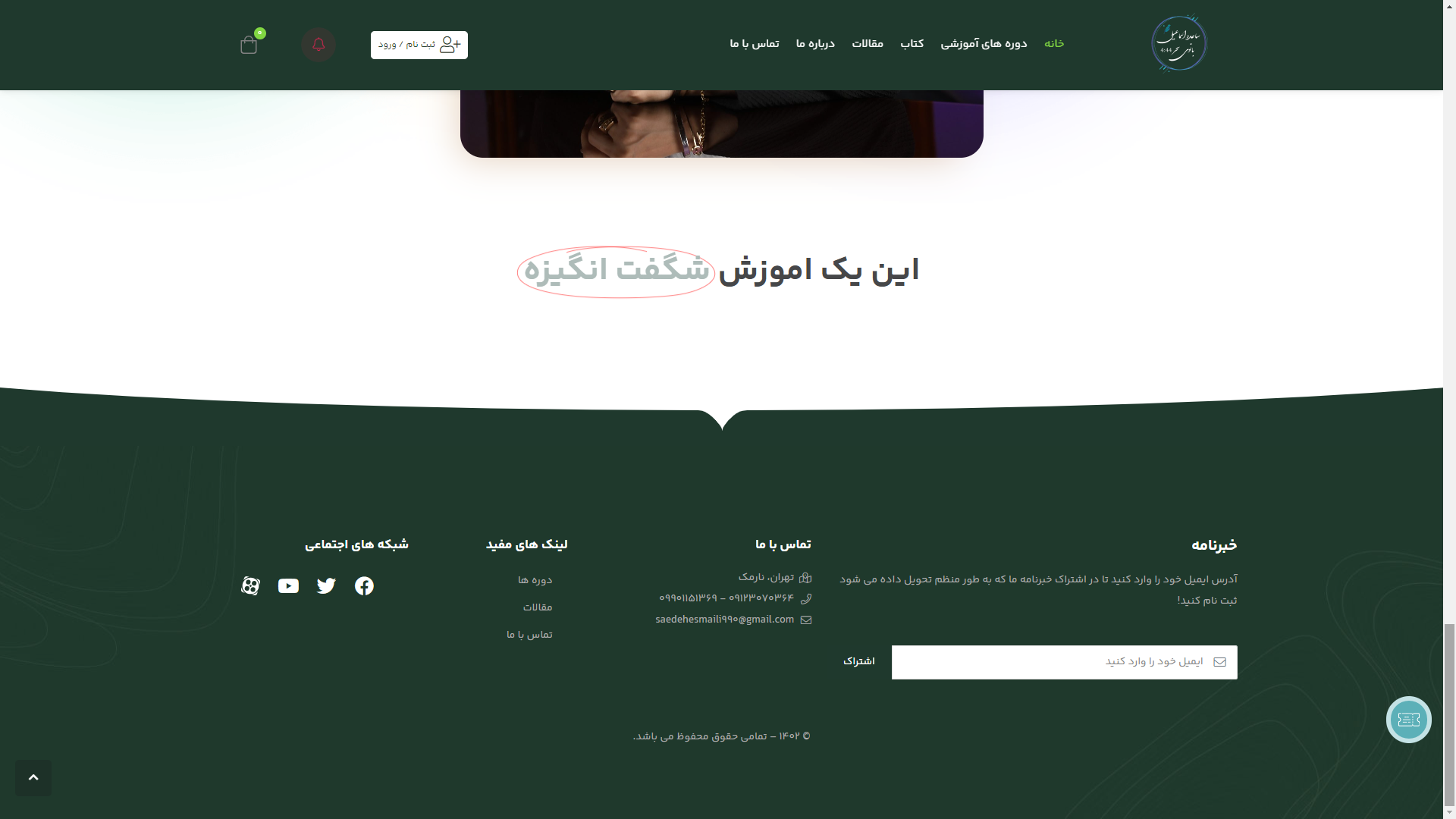 تصویر ساعده اسماعیلی