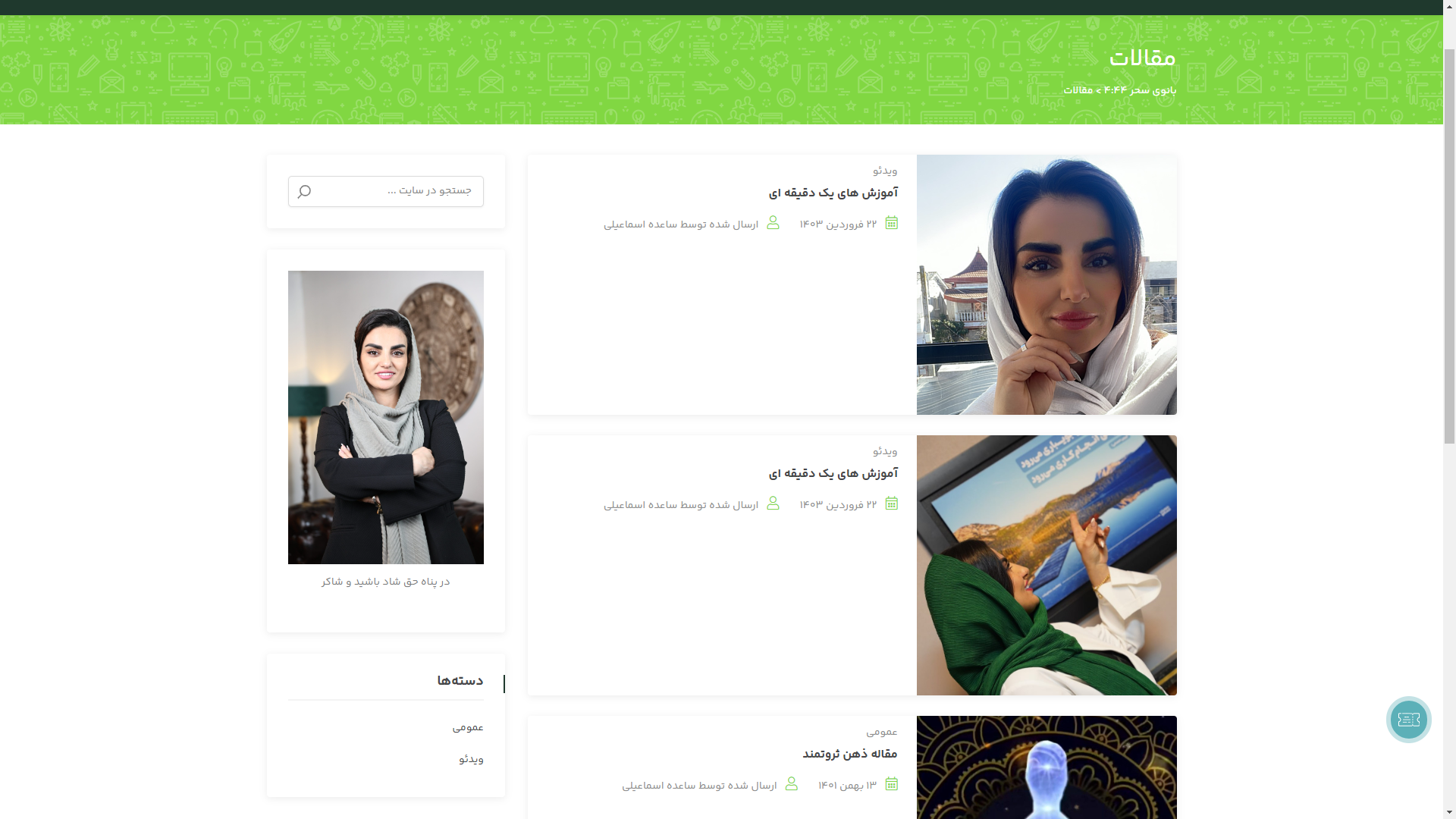 تصویر ساعده اسماعیلی
