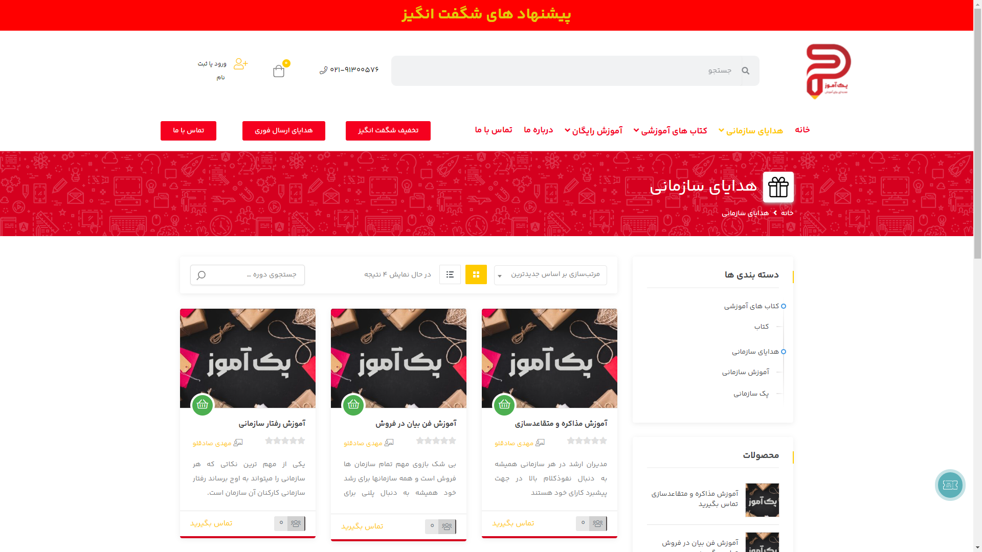 تصویر پک آموز