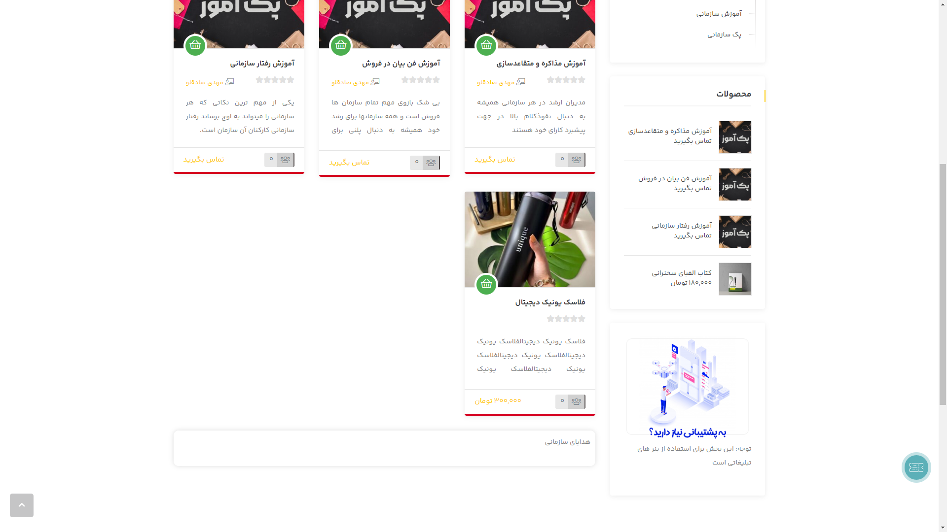 تصویر پک آموز