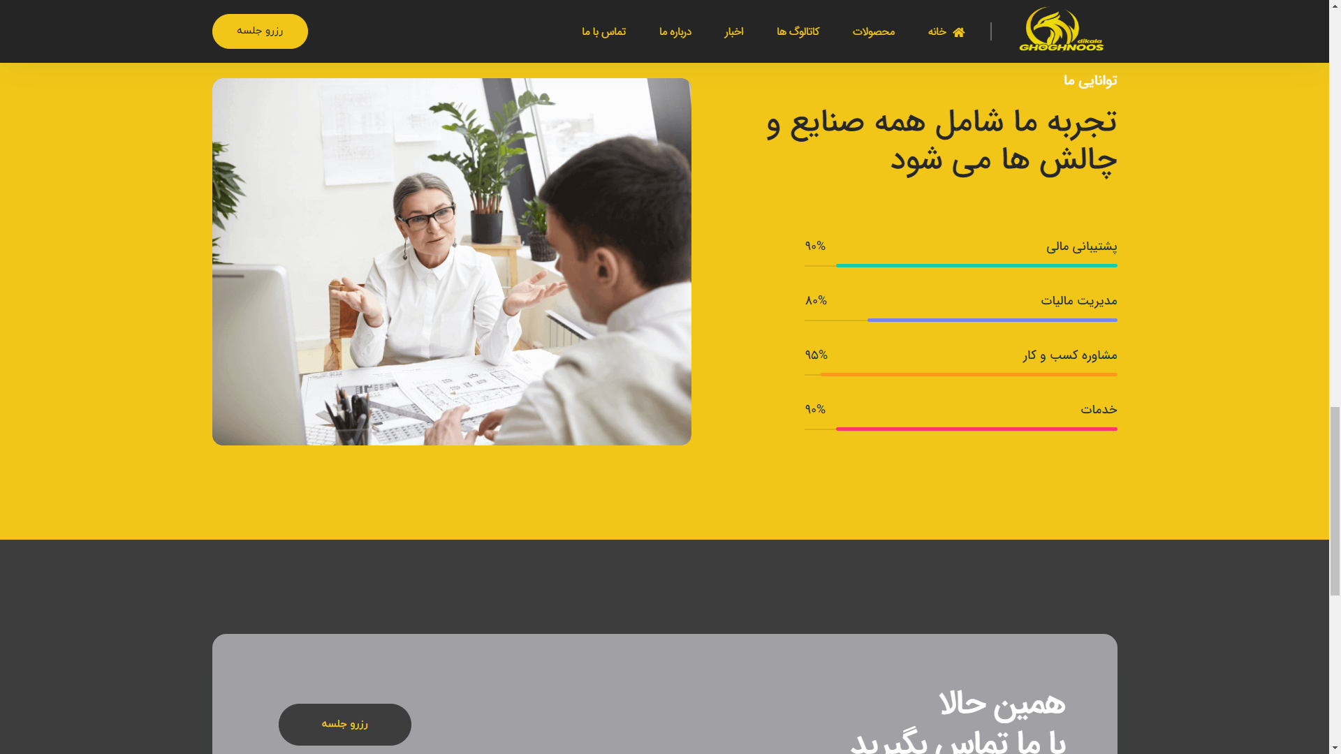 تصویر ققنوس دی کالا