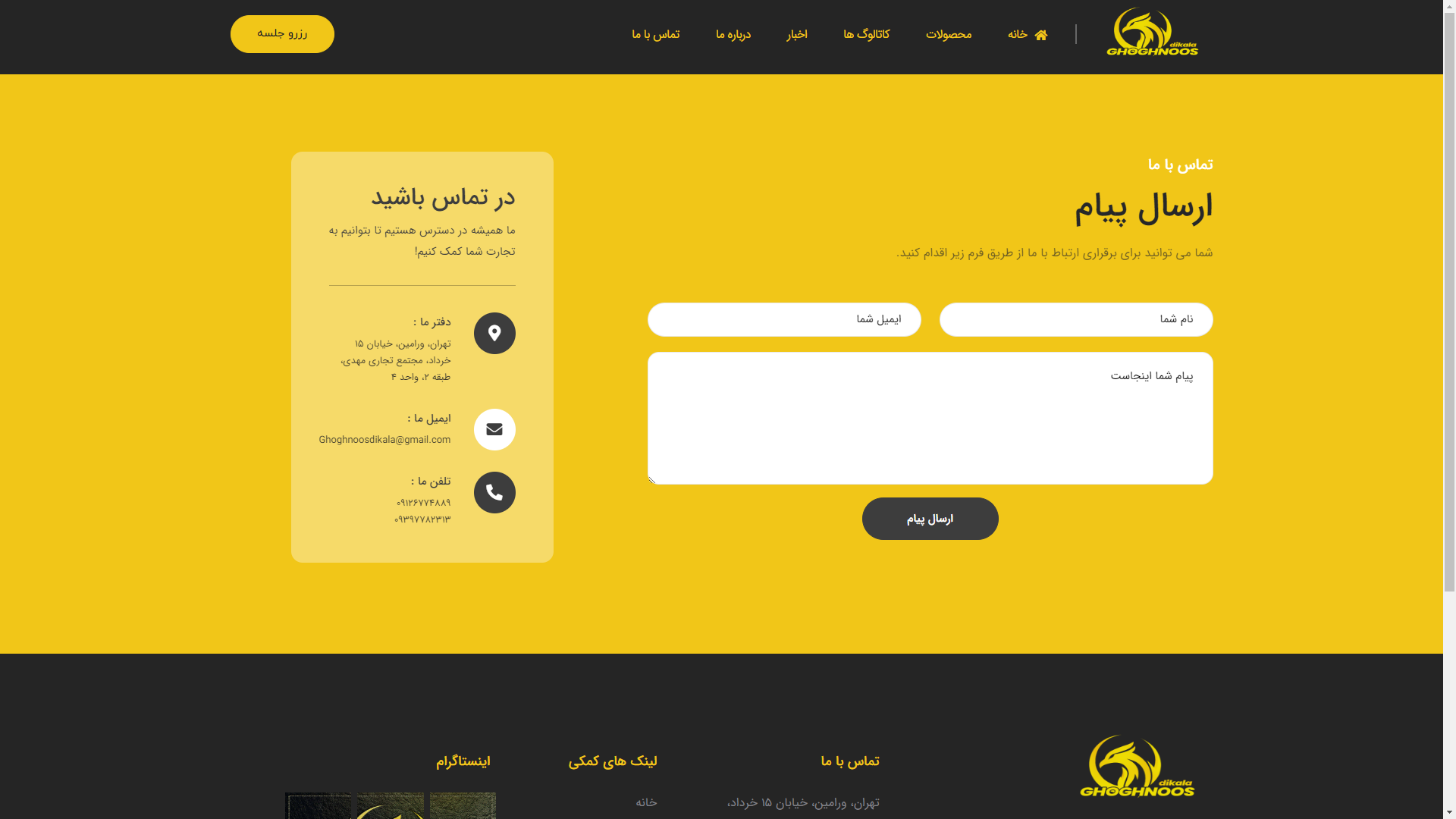 تصویر ققنوس دی کالا