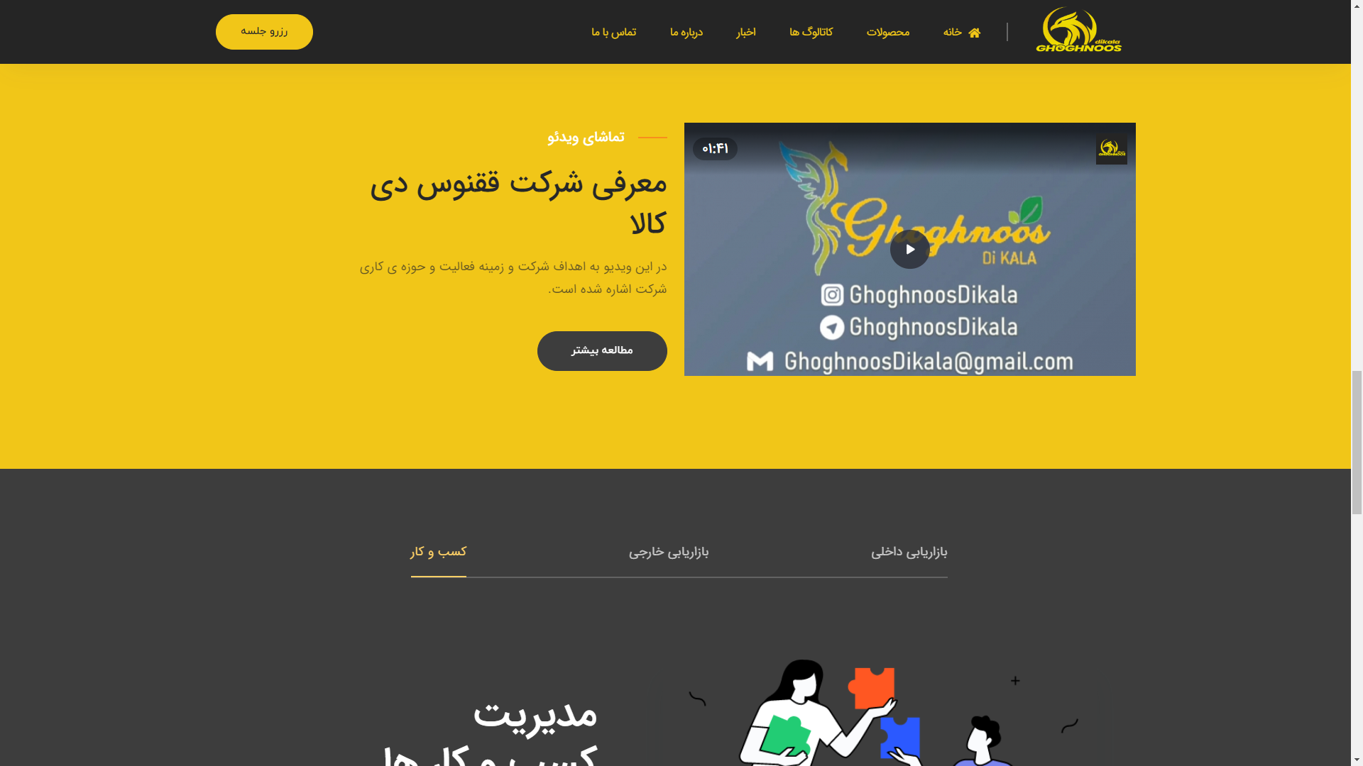 تصویر ققنوس دی کالا