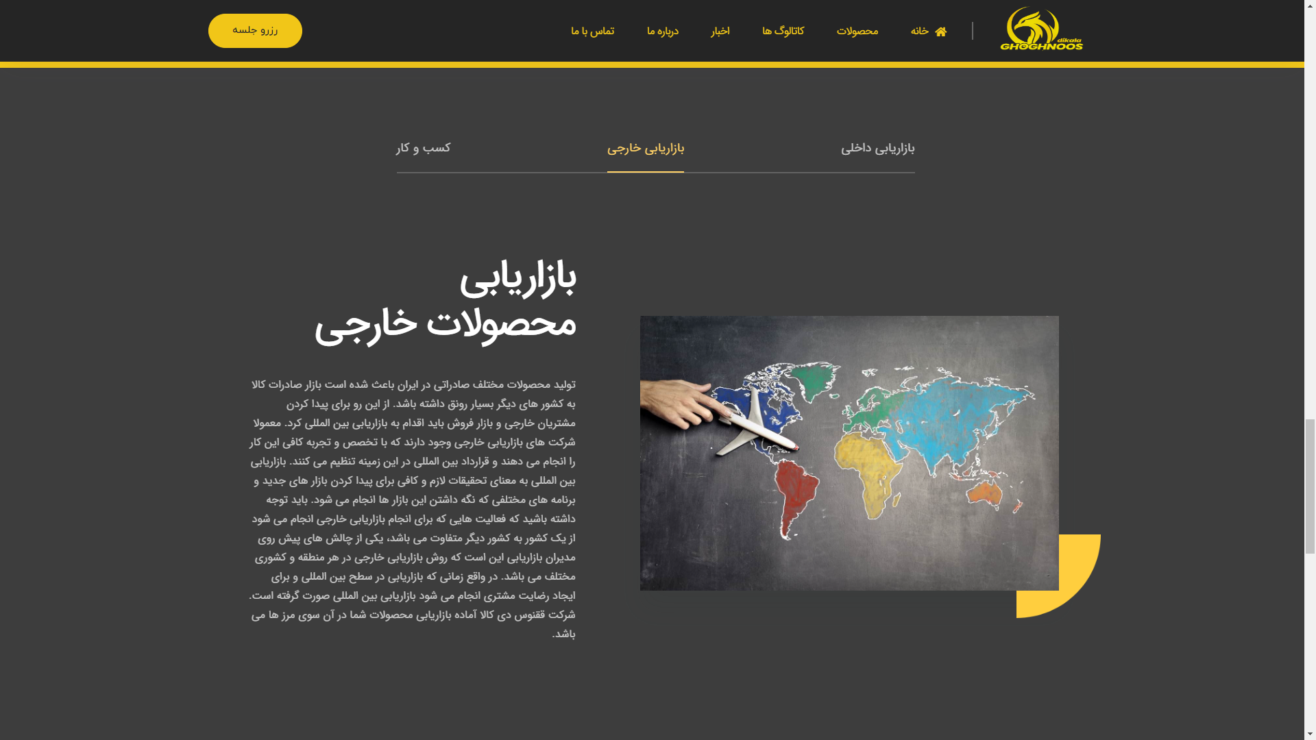 تصویر ققنوس دی کالا