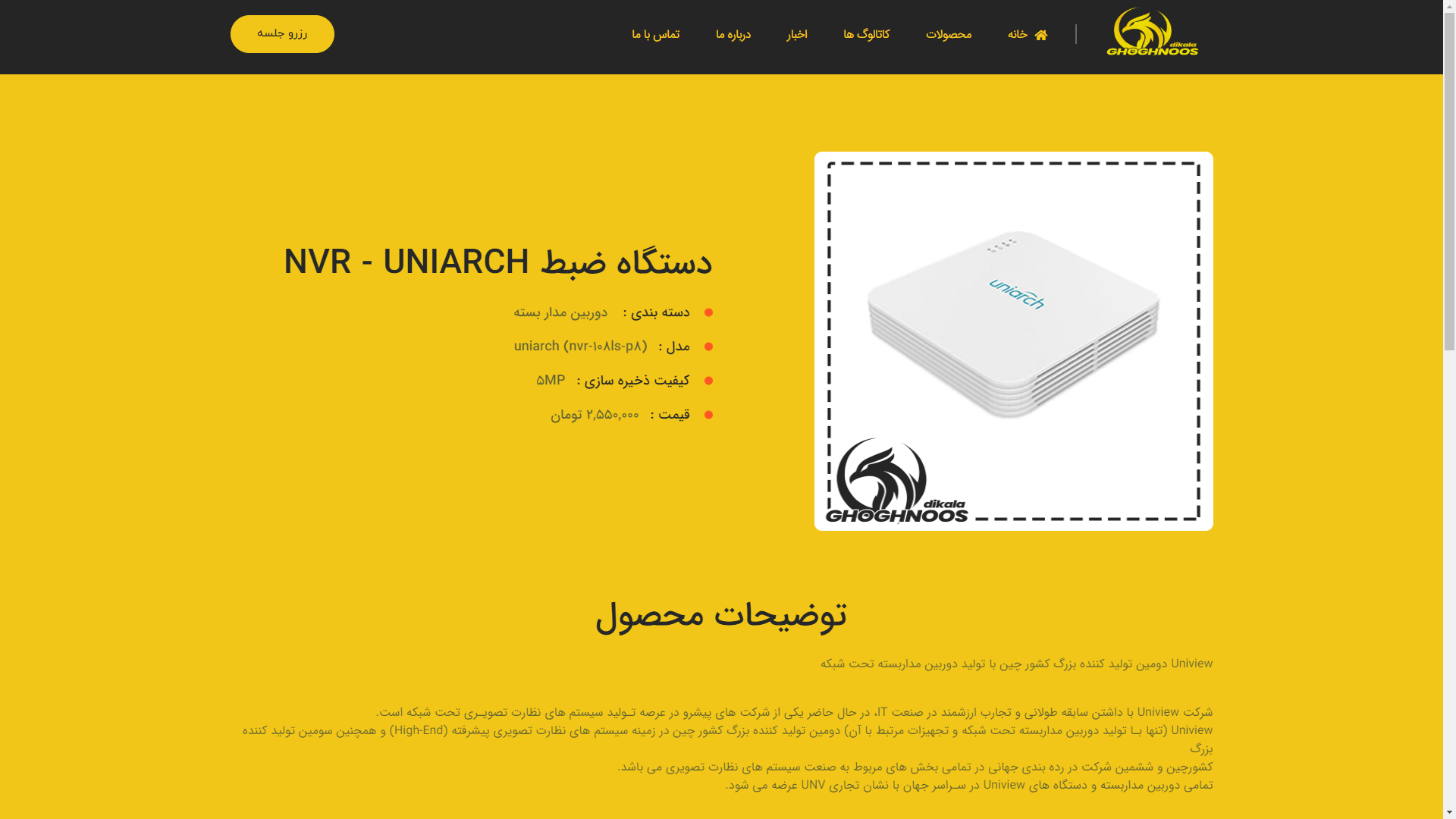 تصویر ققنوس دی کالا
