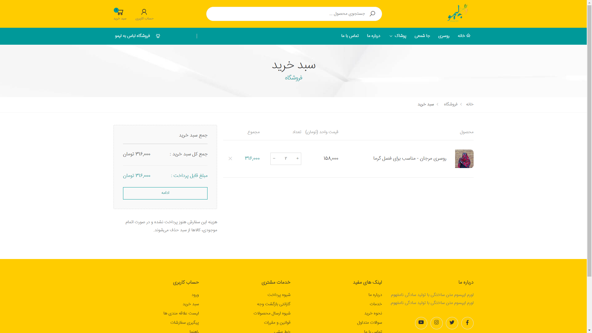 تصویر به لیمو
