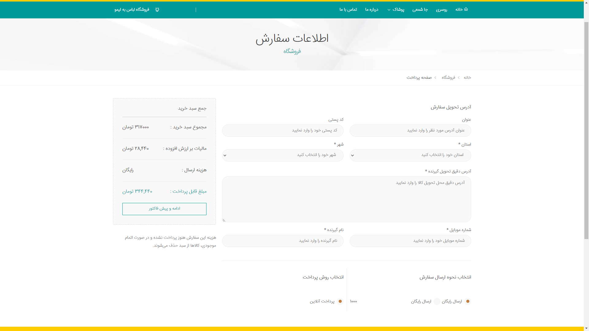 تصویر به لیمو