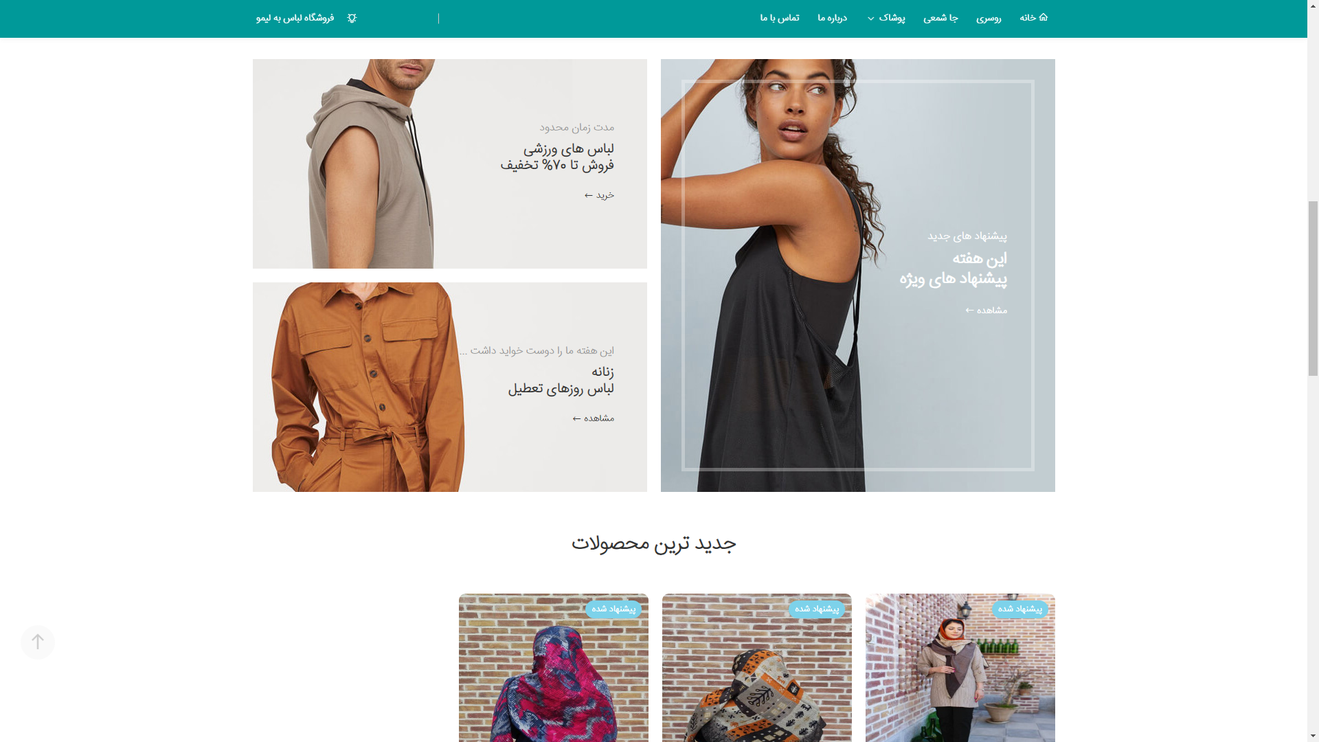 تصویر به لیمو