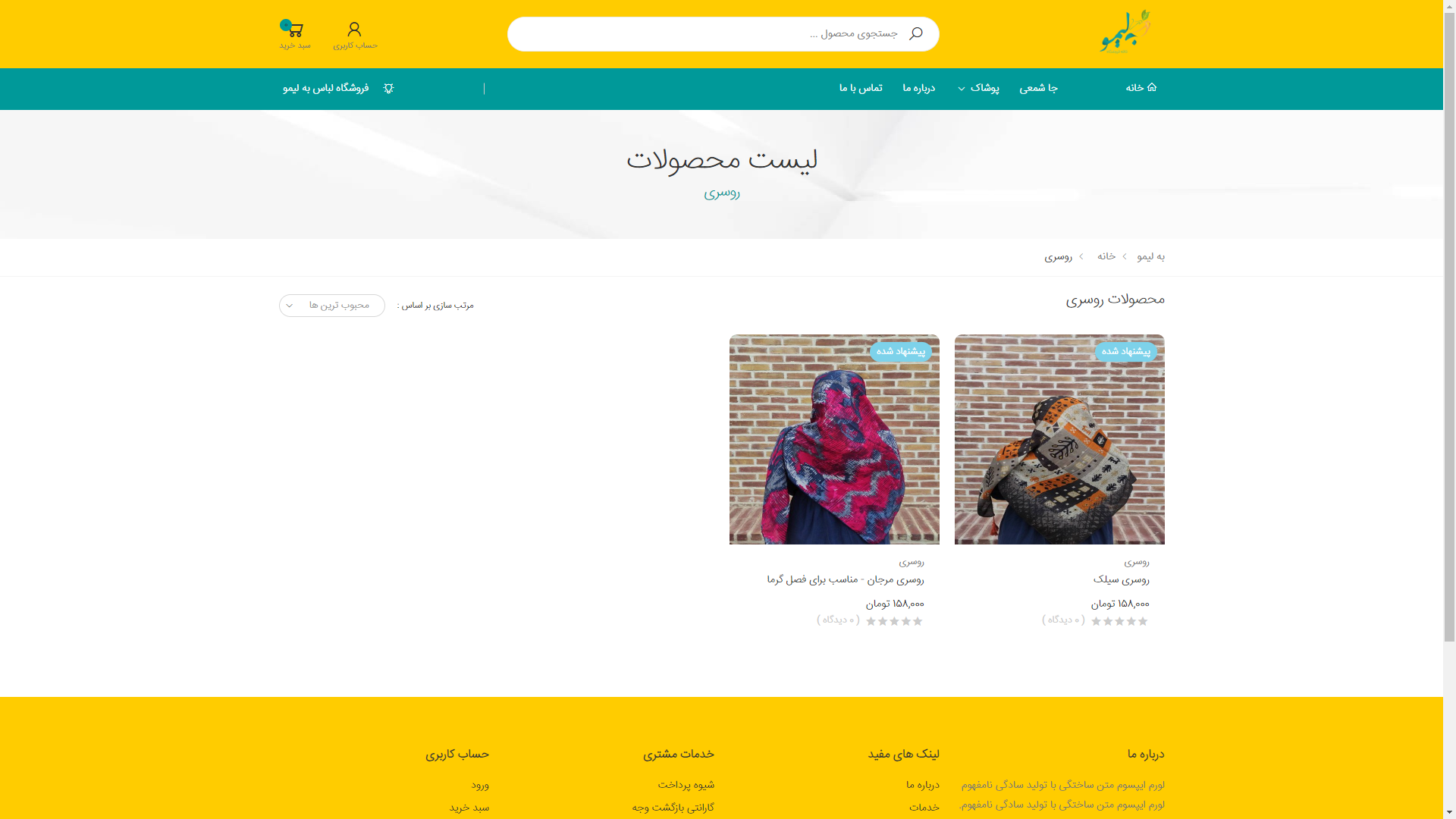 تصویر به لیمو
