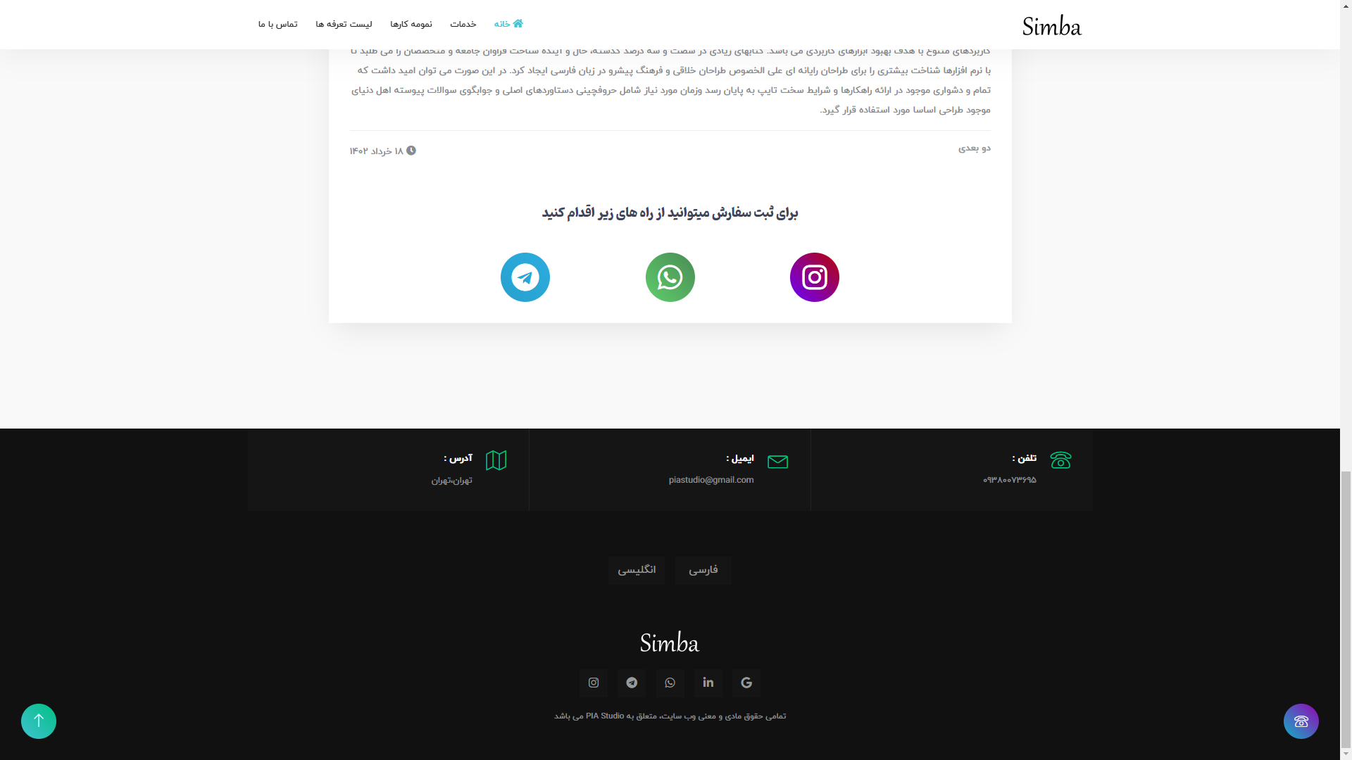 تصویر پیا استودیو