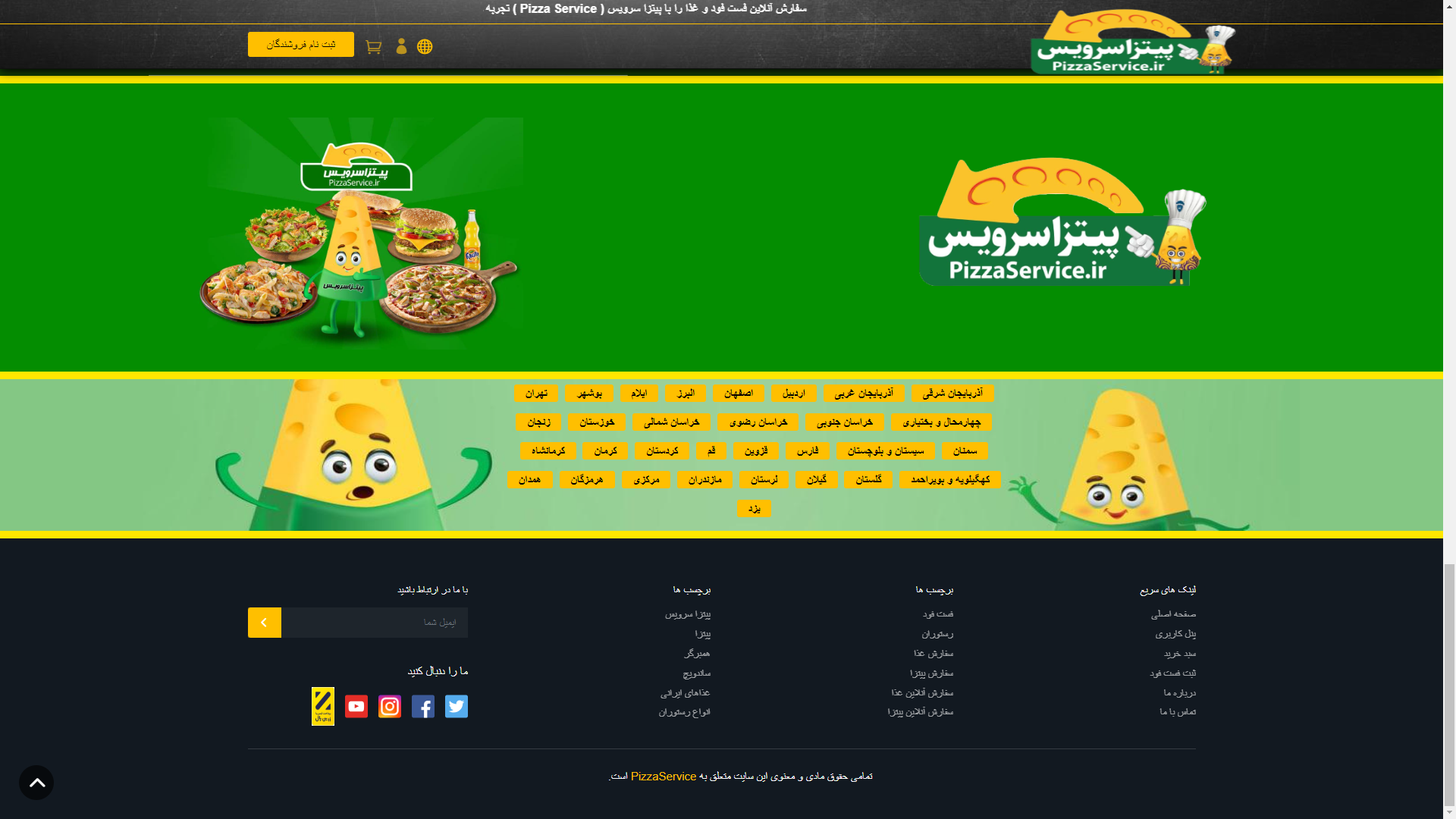 تصویر پیتزا سرویس