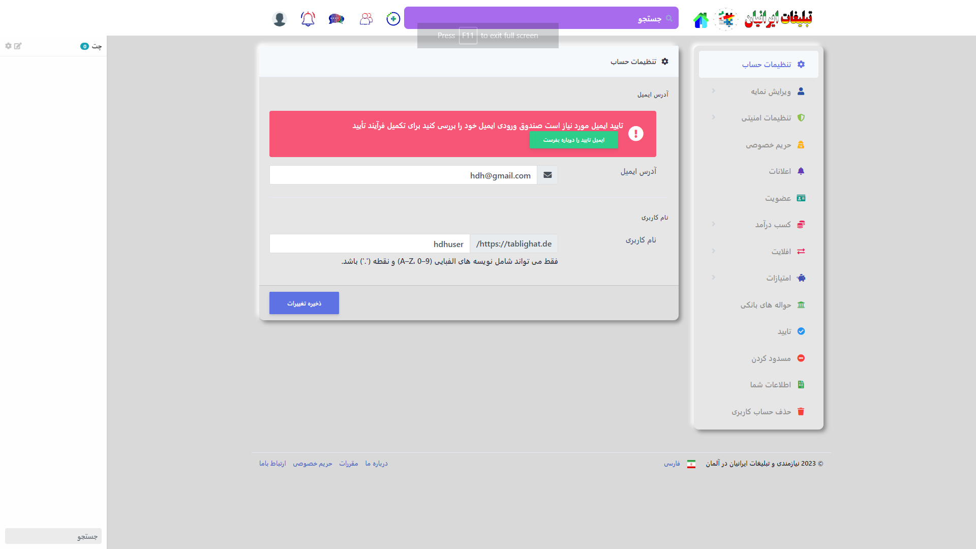 تصویر تبلیغات