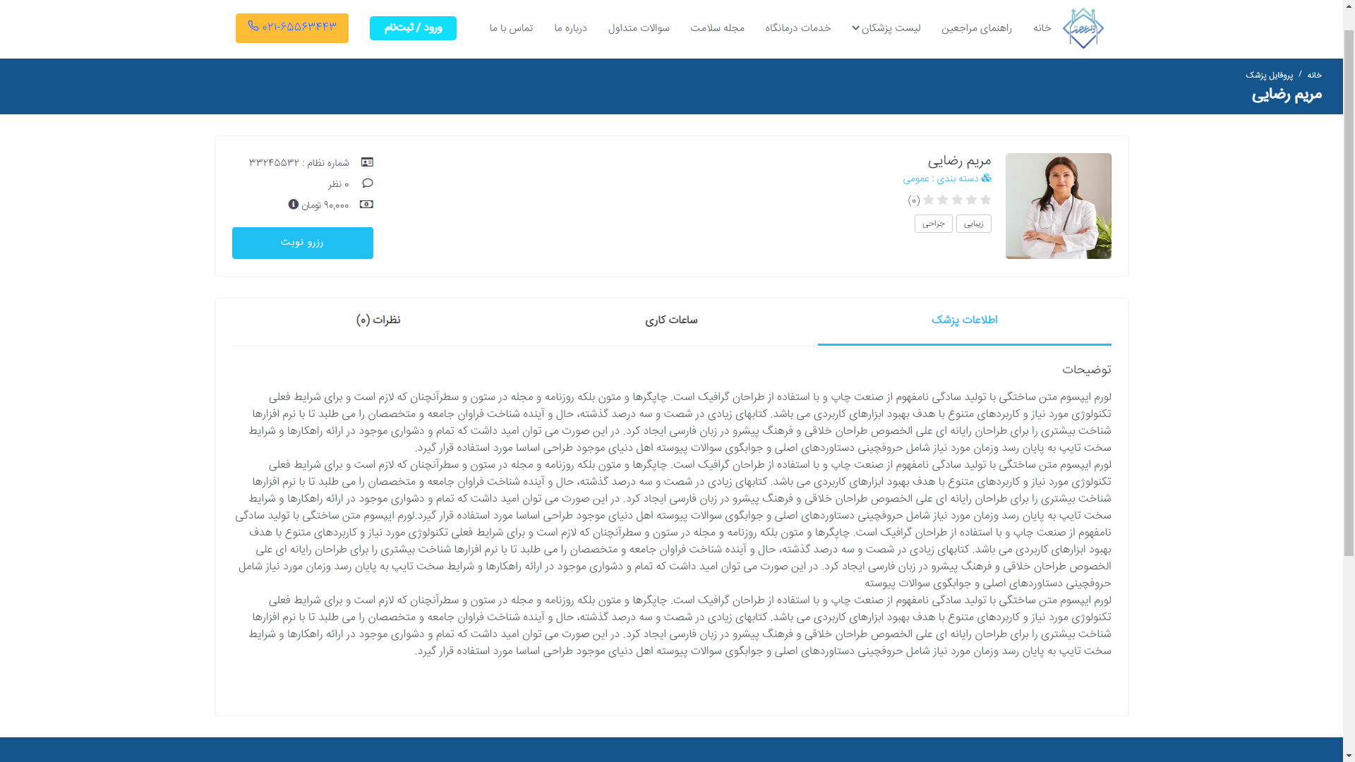 تصویر ولیعصر