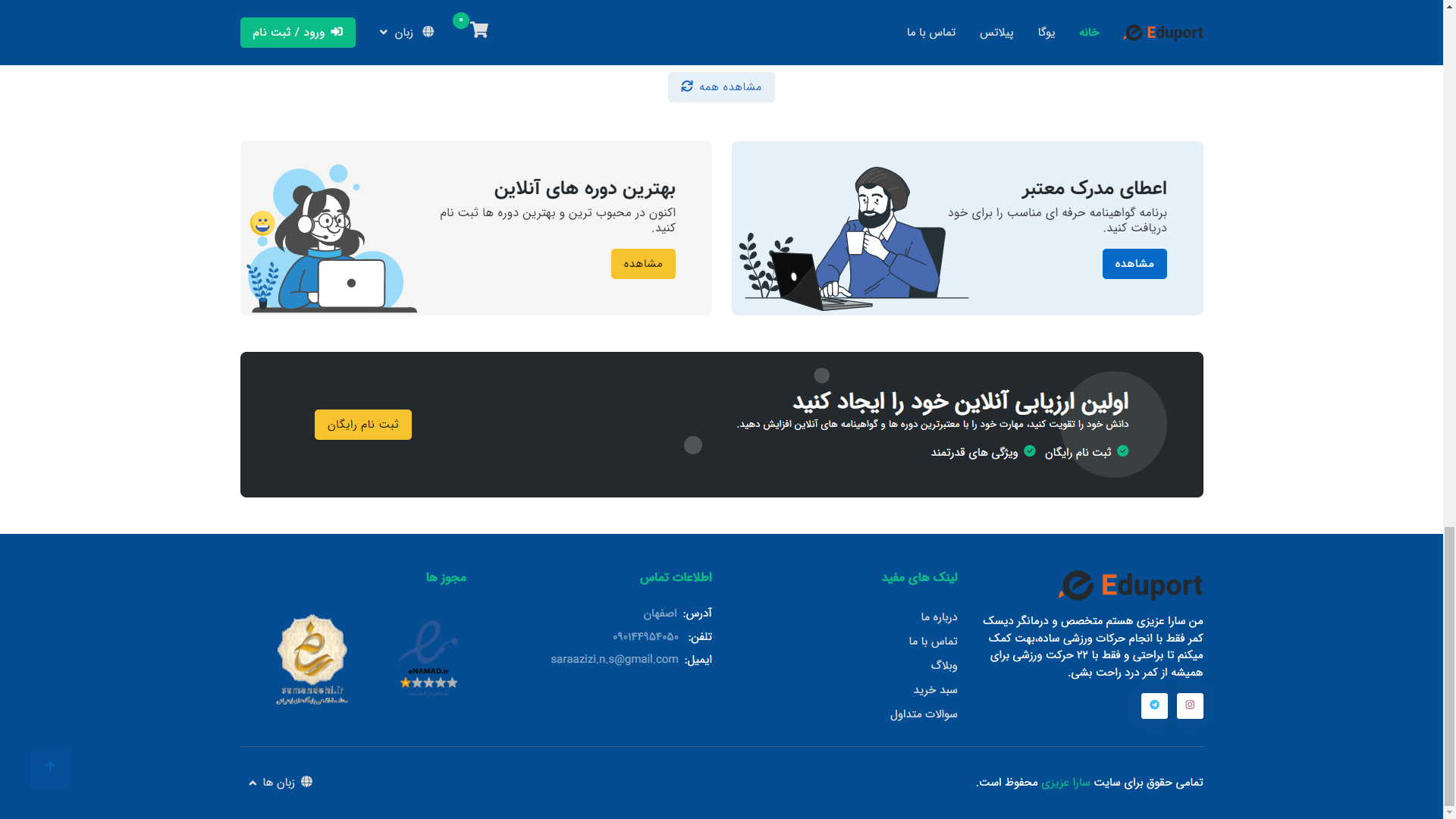 تصویر سارا عزیزی