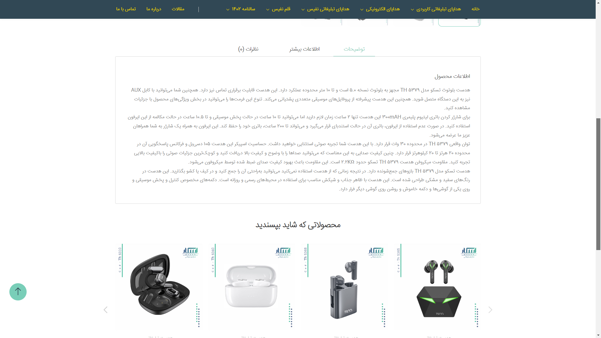 تصویر اسکار گیفت