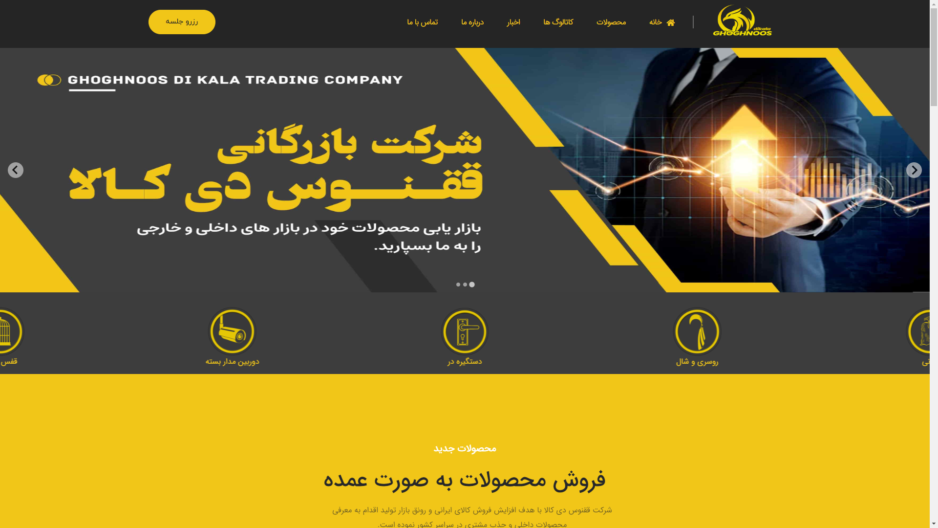 ققنوس دی کالا