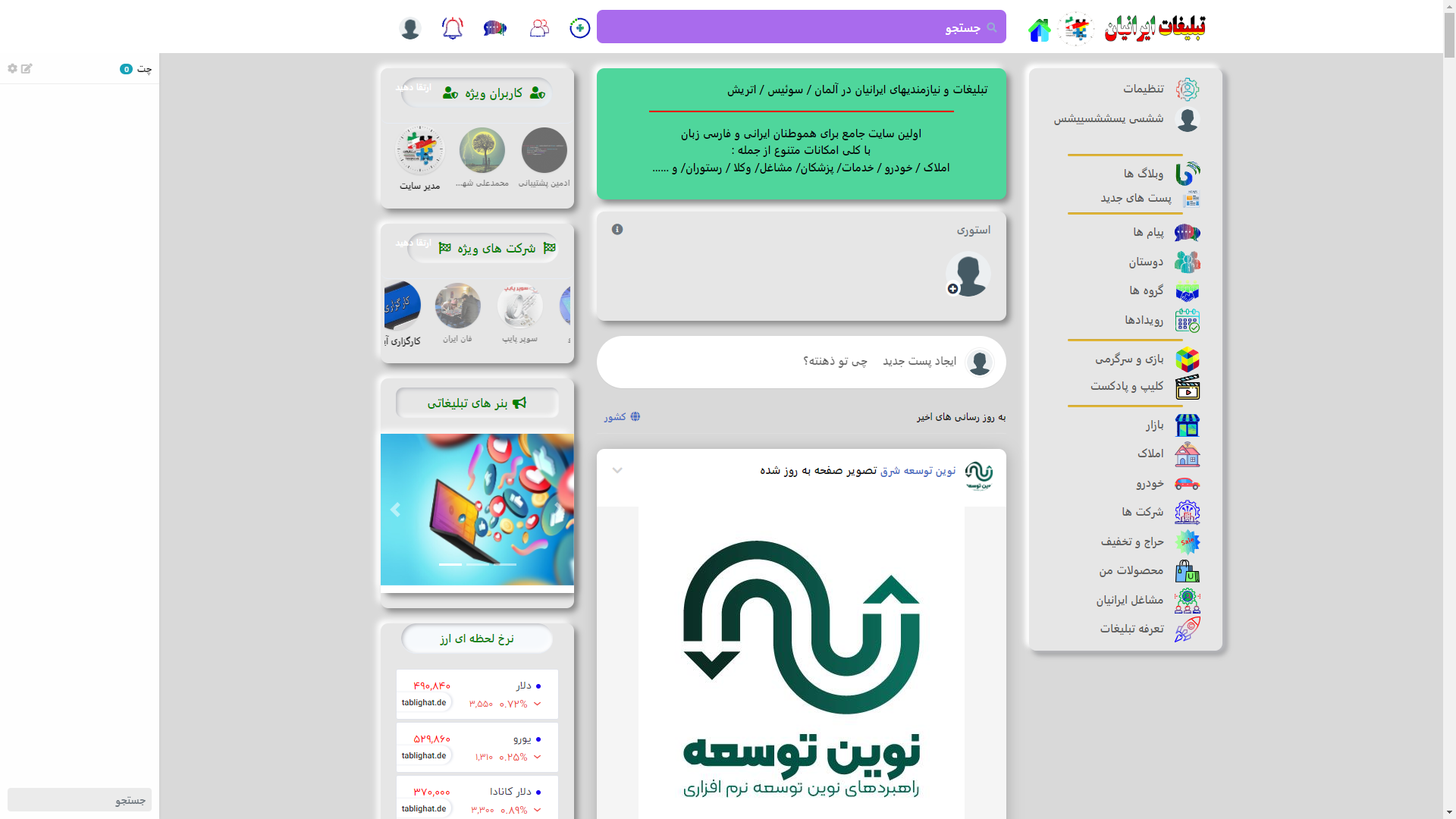 تبلیغات