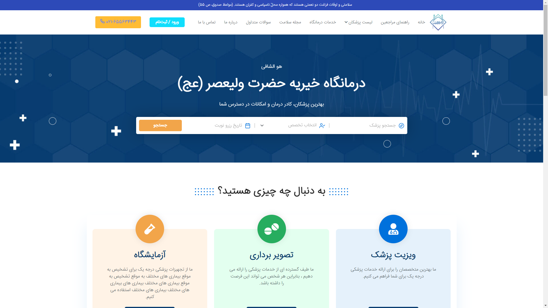 ولیعصر
