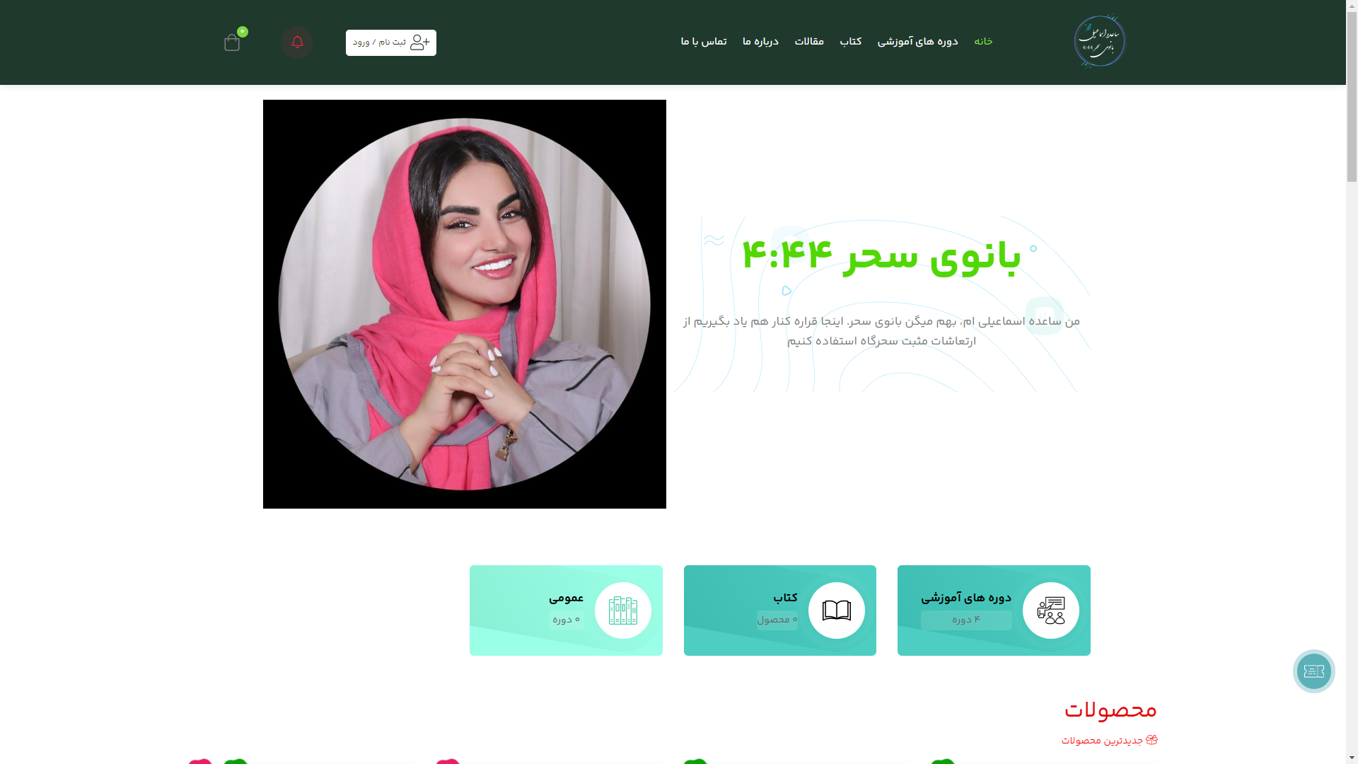 ساعده اسماعیلی